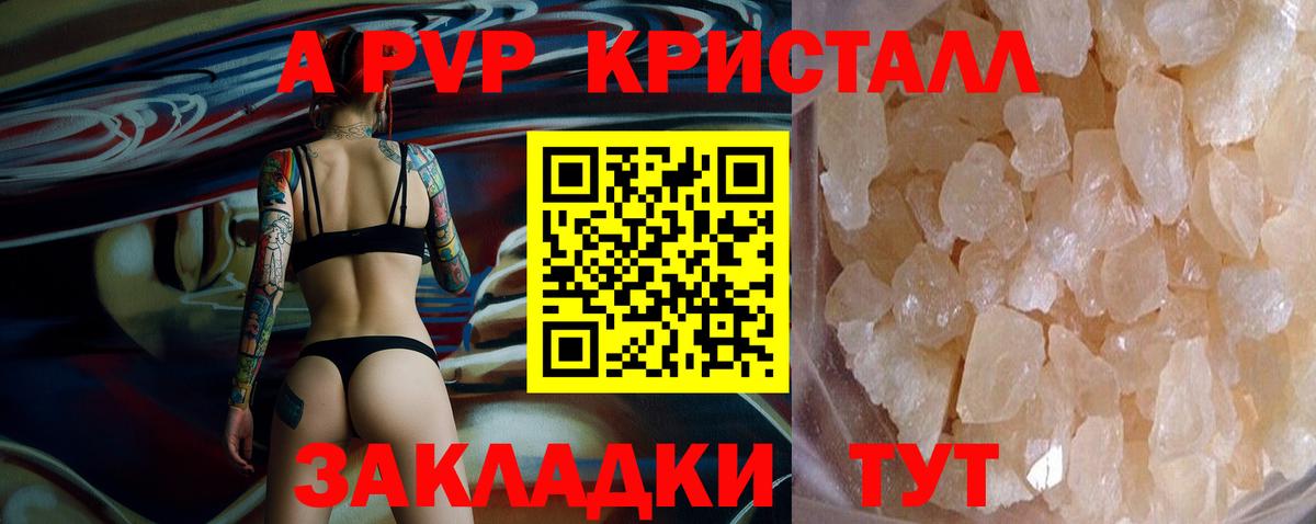Альфа ПВП Соль Можга