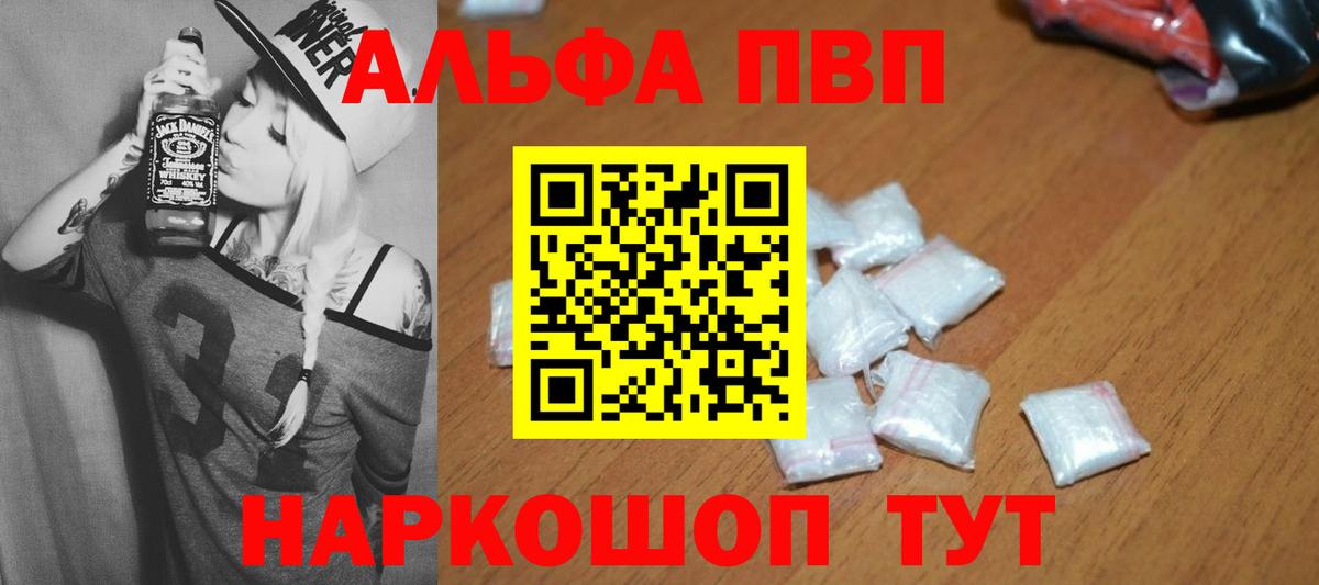 A-PVP  A PVP крисы CK  Можга  Вход с VPN  Alpha-PVP Crystall 