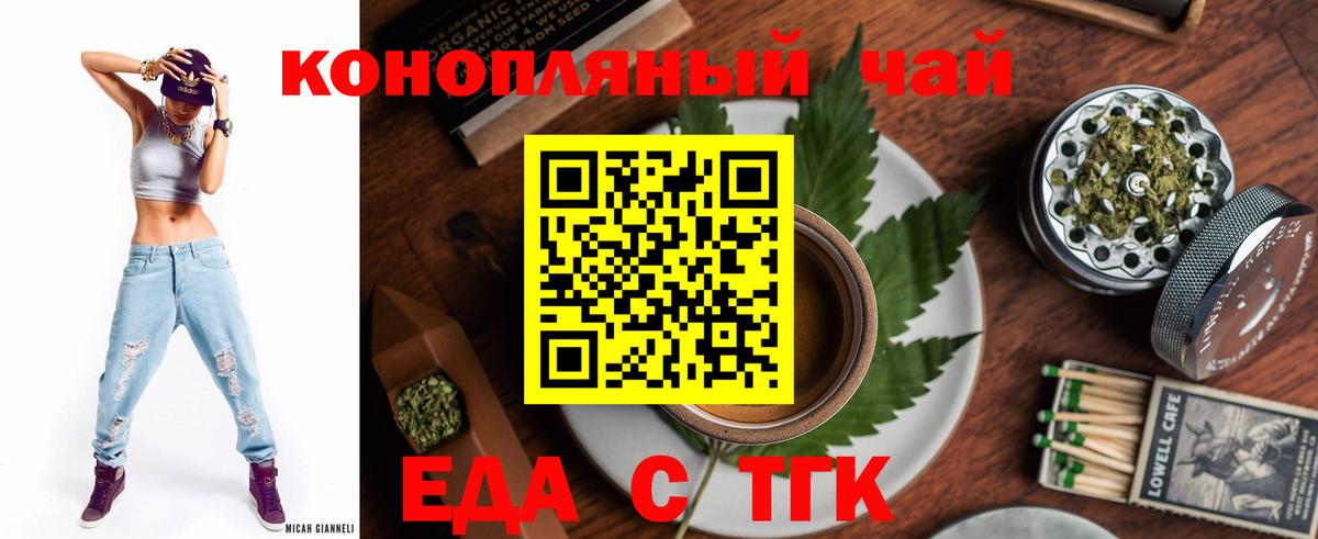 Печенье с ТГК марихуана  Вход с VPN  Можга 
