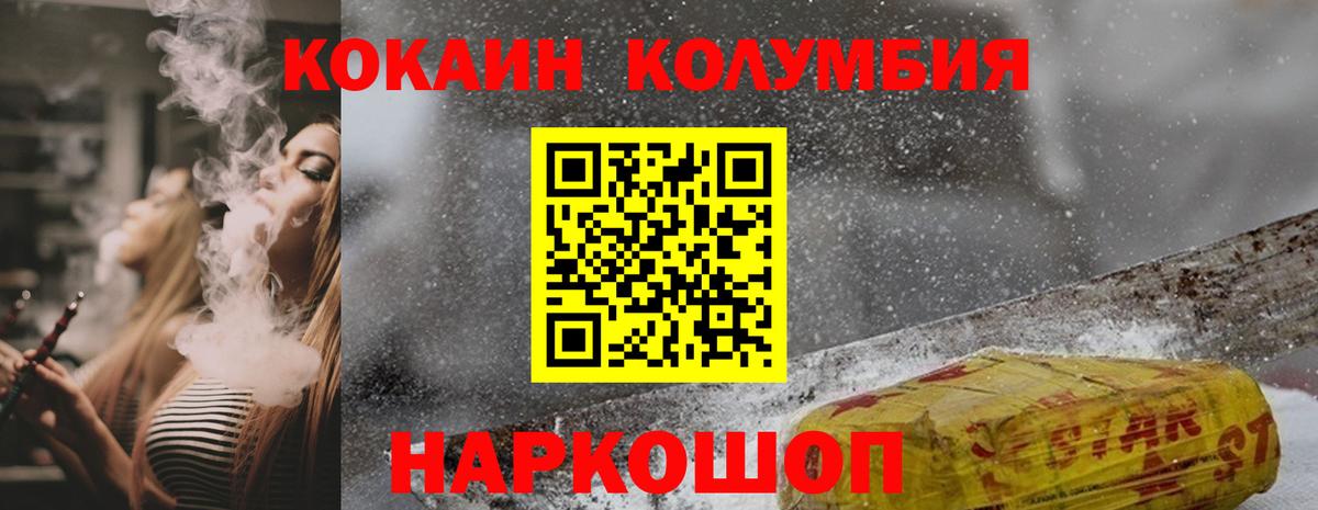 COCAIN Перу  Вход с VPN  Кокаин  Можга  КОКАИН FishScale 