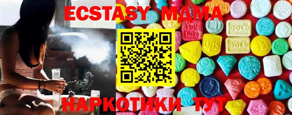 Ecstasy  Ecstasy Punisher  Можга  Вход с VPN  ЭКСТАЗИ 300 mg 
