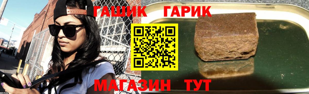 ГАШ гарик Можга