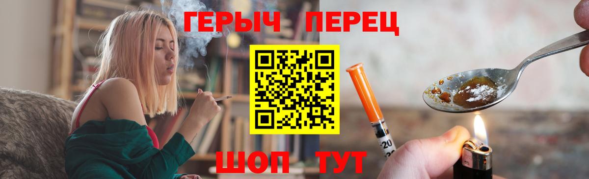 Героин  Героин хмурый  Вход с VPN  Можга 