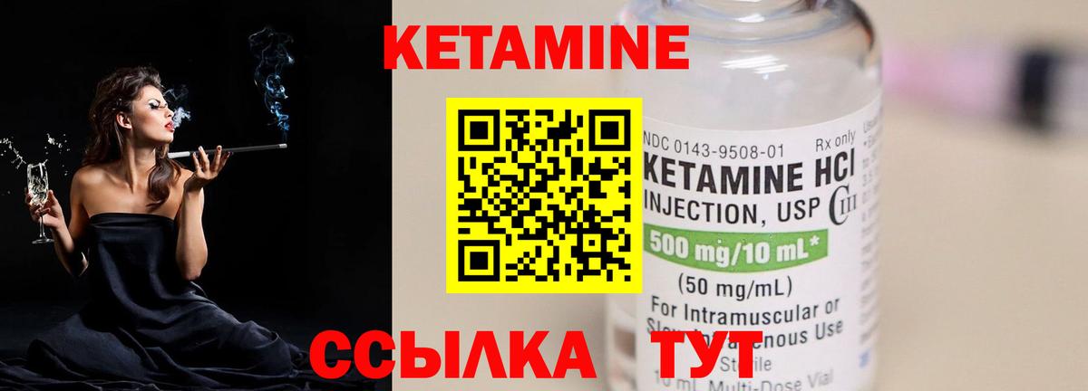КЕТАМИН ketamine  Вход с VPN  Можга 