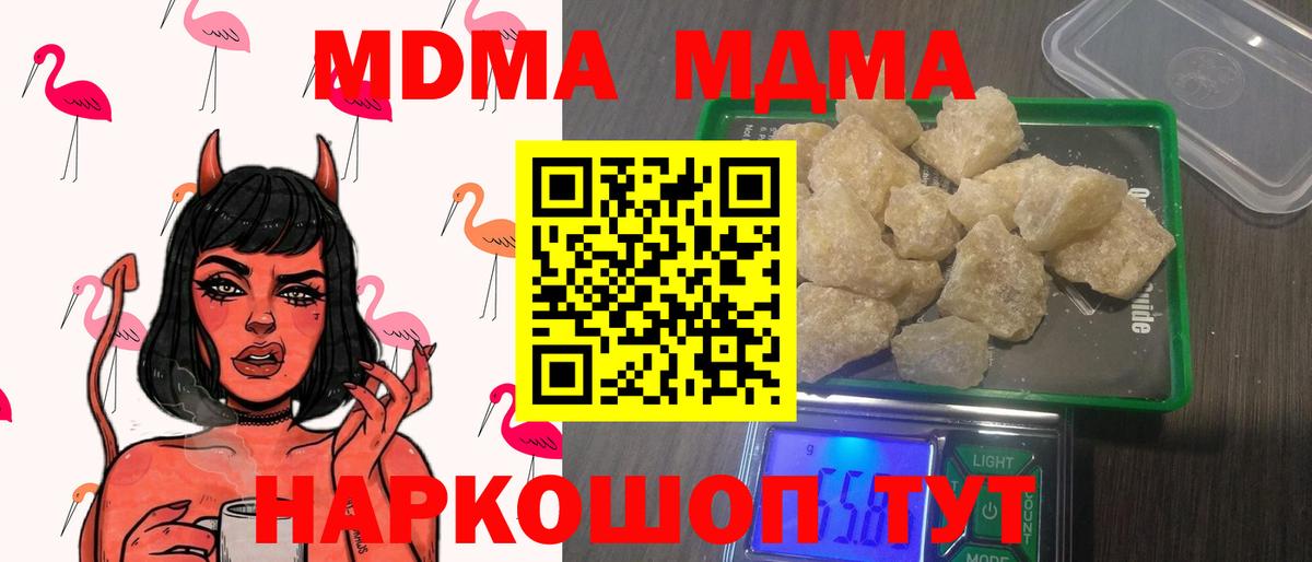 МДМА Molly  МДМА  Вход с VPN  Можга  MDMA Molly 