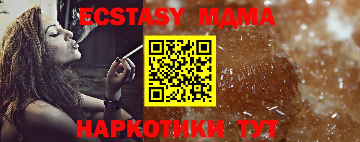 MDMA Molly Можга