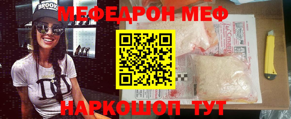 МЕФ  Можга