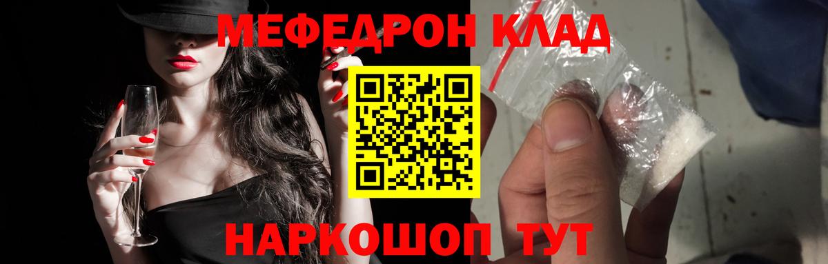 Мефедрон VHQ  Меф кристаллы  МЕФ  МЯУ-МЯУ  Можга  Вход с VPN 