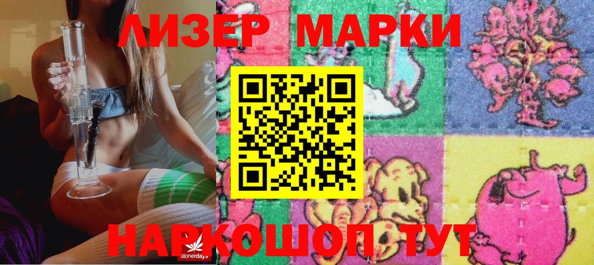 Марки N-bome 1500мкг  Марки N-bome  Можга  Вход с VPN 