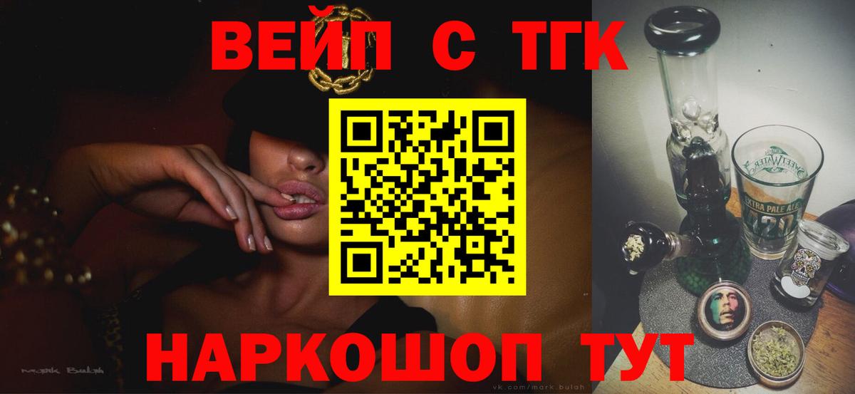 ТГК гашишное масло  как найти закладки  ТГК THC oil  Можга  Вход с VPN 
